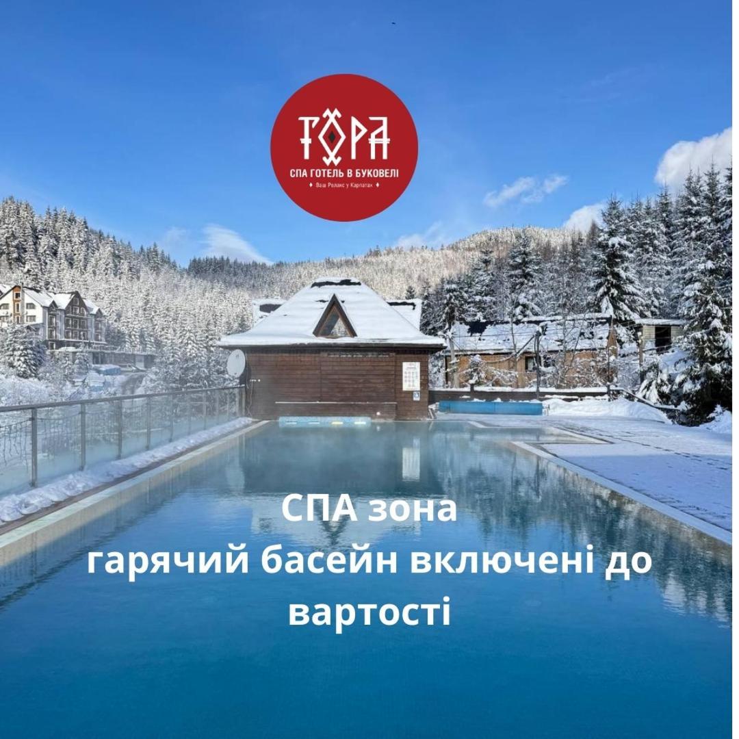 Spa Hotel Gora Bukovel Extérieur photo